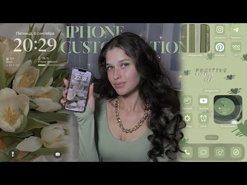 Видео: IOS 17 организация телефона: делаю телефон эстетичным // Iphone customisation *фишки и виджеты*