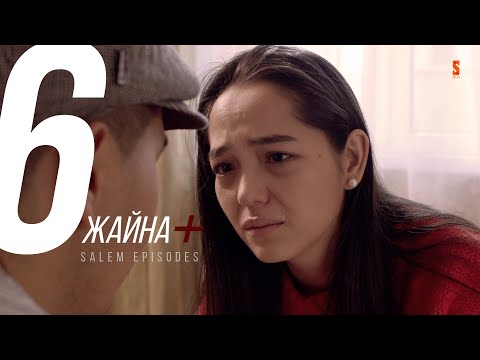 Видео: Жайнаны алып қашты! | Жайна + | 6 серия
