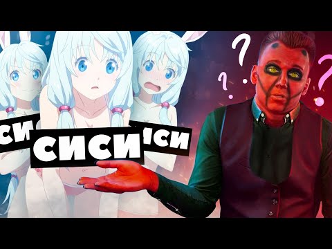 Видео: АРИФУРЕТА 2 СЕЗОН, ГРЕХО-ОБЗОР | АНИМЕ ФЕНДОМ | ДЕГРО ФАНАТЫ АНИМЕ