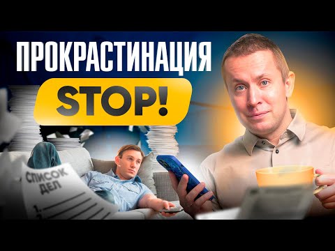 Видео: Начни УЖЕ сегодня! Как начать действовать в любой ситуации?