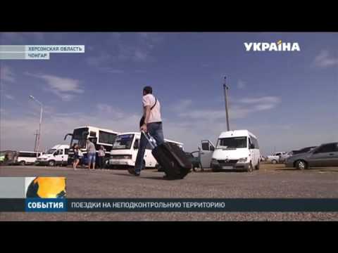 Видео: Перевозки на неподконтрольные территории выросли в цене и опасности