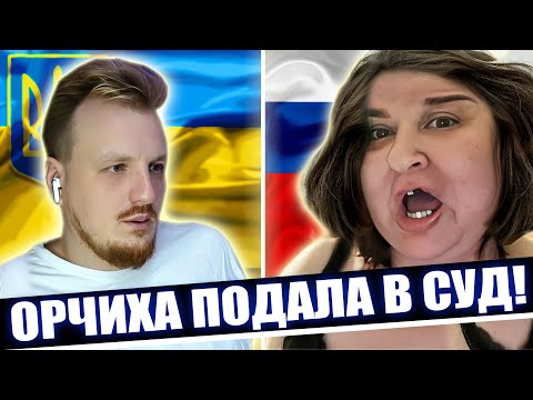 Видео: На меня подают в суд ?