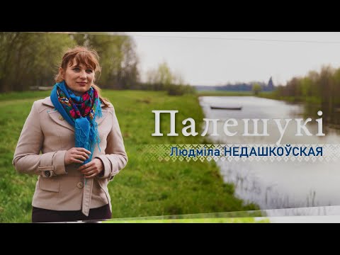 Видео: Людмила Недашковская о переезде в деревню Кокорица | Агроусадьба «Куфрынка»