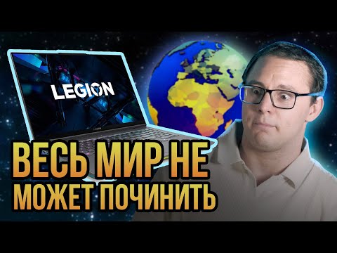 Видео: КАК Я ЧИНЮ НОУТБУКИ ДЛЯ США! Ремонт Lenovo Legion 7 16ithg6 с очень странной историей!