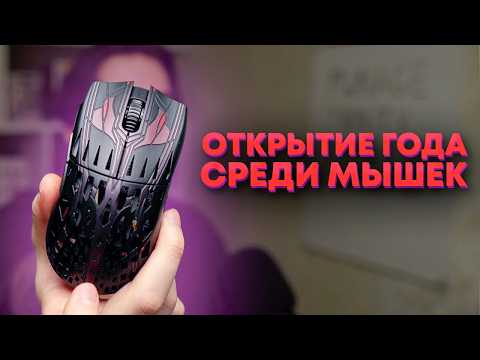 Видео: Эта мышка действительно удивляет! | Pwnage Trinity CF