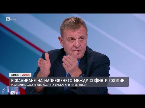 Видео: Каракачанов за отношенията с РСМ: България е пасивна и това е проблемът | БТВ