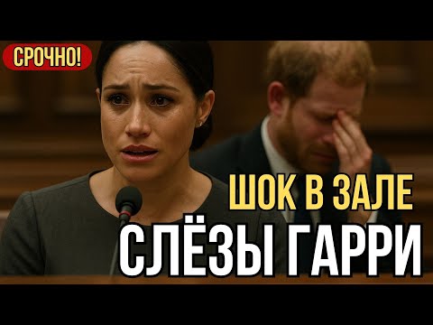 Видео: ГАРРИ В ЯРОСТИ! Результаты ДНК подтвердили ВСЁ!