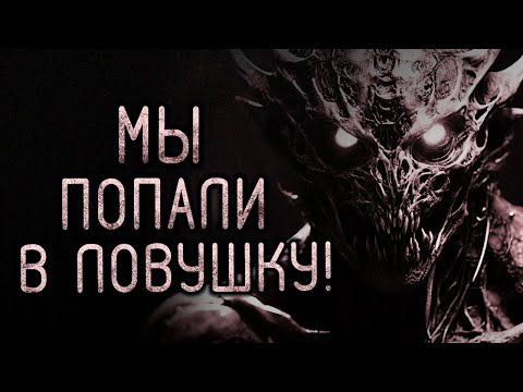 Видео: Мы Попали В Ловушку! Страшные истории на ночь. Страшилки на ночь.