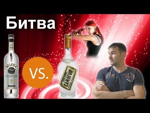 Видео: Водка или самогон ЧТО ЛУЧШЕ?