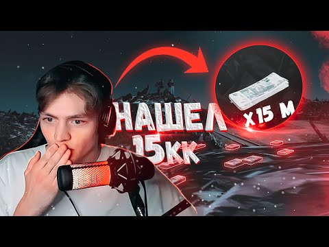 Видео: НАШЕЛ 15КК ВИРТОВ И ЗАБРАЛ СЕБЕ НА RADMIR HASSLE