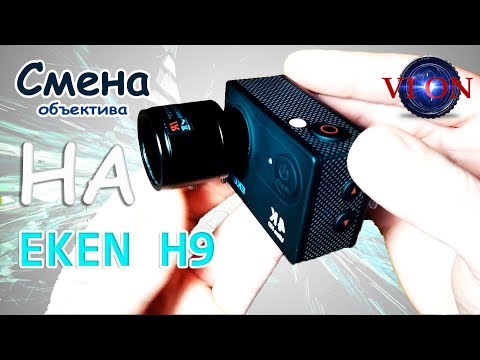 Видео: Убираем эффект рыбий глаз на экшен камере