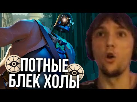 Видео: Серега Пират дает НЕВЕРОЯТНЫЕ БЛЕК ХОЛЫ в Deadlock
