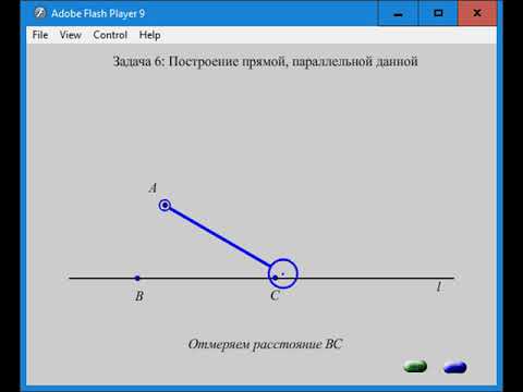 Видео: Построение прямой, параллельной данной