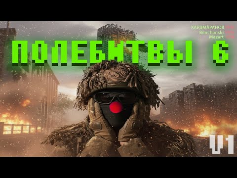 Видео: Battlefield.EXE | Нарезки приколов и крутые моменты