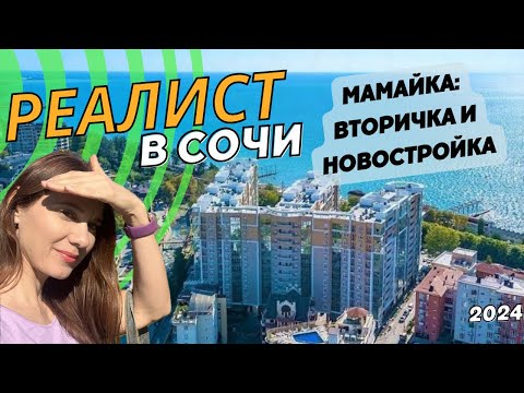 Видео: Обзор Мамайка: вторичка и новостройка (ЖК Море). Пешком по равнине к морю