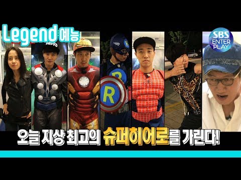 Видео: [Legend Entertainment] Кто такой супергерой Бегущего человека? Мстители Часть 2! / Бегущий человек