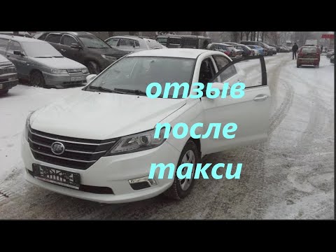 Видео: Отзыв Lifan Solano 2.Обзор Лифан солано 2,,с пробегом 160000, после использования в Такси