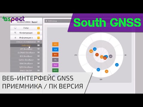 Видео: Веб интерфейс приемников South / ПК версия