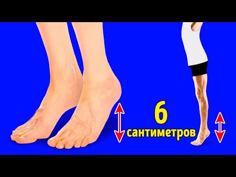 Видео: 10 Упражнений, Чтобы Стать Выше за Одну Неделю
