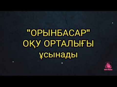 Видео: МАТЕМАТИКАЛЫҚ САУАТТЫЛЫҚ. НҰСҚА ТАЛДАУ+СЫЙЛЫҚ.