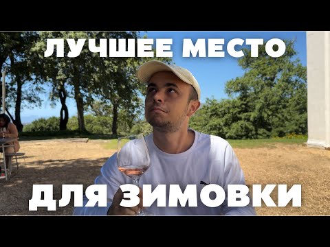 Видео: КЕЙПАТУН: ОКЕАН ГОРЫ И ВИНОДЕЛЬНИ | БЕЗ ТОЛП ТУРИСТОВ | ЛУЧШИЙ ГОРОД ДЛЯ ЗИМОВКИ
