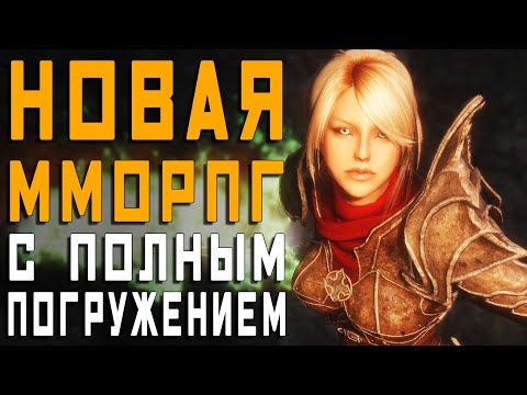 Видео: ZENITH: The Last City - НОВАЯ ММОРПГ с морем амбиций которая УЖЕ РЕЛИЗнулась