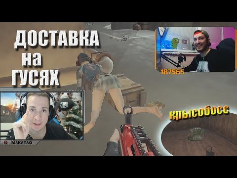 Видео: Киберпанки / Крысобосс / Доставка на гусях // MakataO дуо с BULLSEYE #12