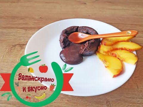Видео: Най- доброто суфле в Слънчевата система. Протеинов шоколадов уникално вкусен Лава кейк десерт