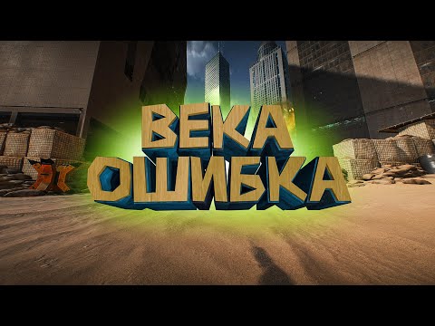 Видео: Ошибка Века ( Battlefield 2042 / Приколы / Баги / Фейлы / Угар / Мемы )