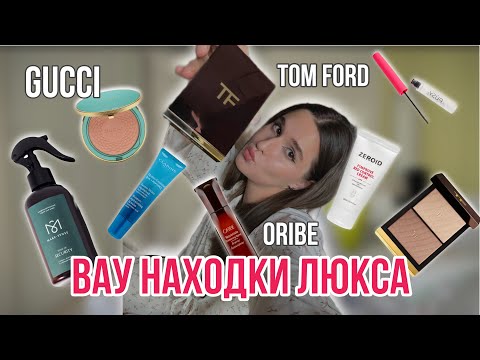 Видео: ВАУ НАХОДКИ ЛЮКСА | 70.000 РУБЛЕЙ |