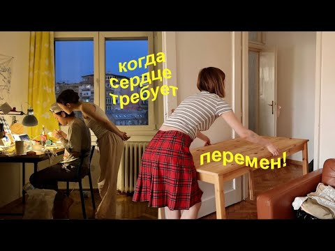 Видео: я переезжаю от парня, через пол года совместной жизни!