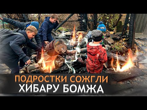 Видео: ПОДРОСТКИ ИЗБИЛИ СЕРГЕЯ. ГДЕ ОН? ГДЕ ЕГО СОБАКА? г.Орел