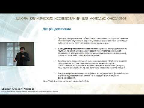 Видео: Программное обеспечение для статистических расчетов