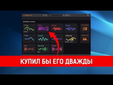 Видео: Cableguys PitchShaper (ShaperBox 3 Обновление)