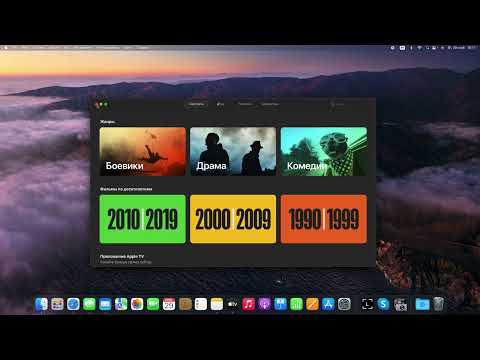 Видео: Mac OS для новичков