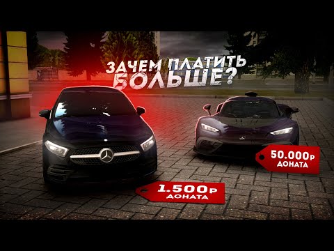 Видео: МЕРСЕДЕС ЗА 1.5 МИЛЛИОНА... ОН БЫСТРЕЕ AMG ONE? (Next RP)