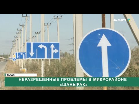 Видео: Неразрешенные проблемы в микрорайоне «Шаңырақ»