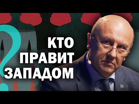 Видео: Кому на самом деле проиграл СССР. Главная тайна 20-го века выходит на поверхность. А. Фурсов