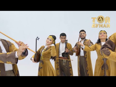 Видео: Әгугай ансамбль - Қазақ деген ұлы елміз