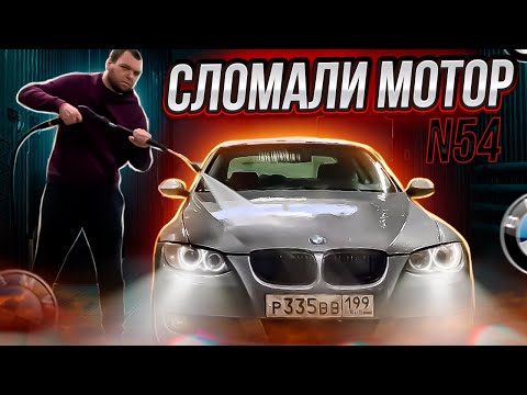 Видео: ИСТОРИЯ О ПОКУПКЕ BMW e92 335 xi | СЛОМАЛИ МОТОР N54?