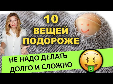 Видео: 10 Хендмейд Товаров ПОДОРОЖЕ, которые хорошо продаются в Америке. Не надо делать долго и сложно.