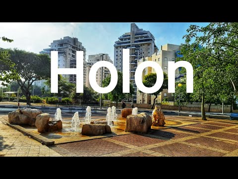 Видео: Территория комфорта.Territory of comfort. Holon Israel