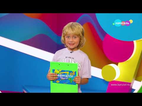 Видео: Навигатор Новости от 7 сентября, 2023 года