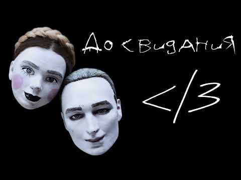 Видео: IC3PEAK - TRRST (Инструментал)