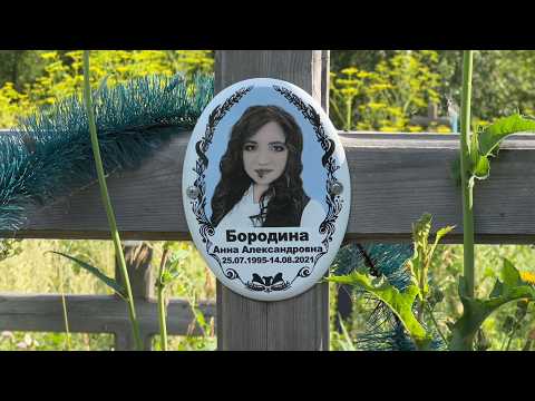 Видео: КЛАДБИЩЕ В КРУГУ БЕРЁЗ.  Село ЯКОРЬ (Петропавловск)