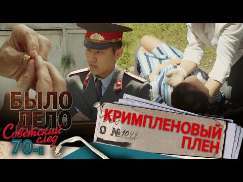 Видео: Было дело. 80-е. Советский след: Кримпленовый плен