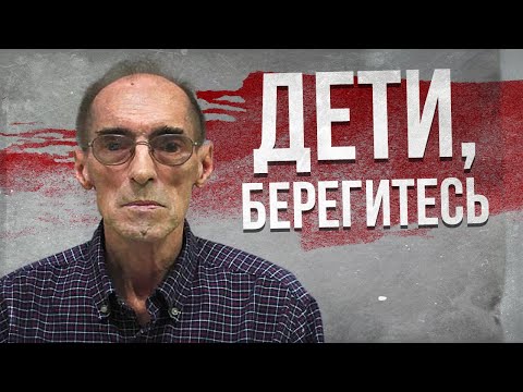 Видео: ДЕД-ПЕДОФИЛ НА YOUTUBE (PlasmaMasterDon)