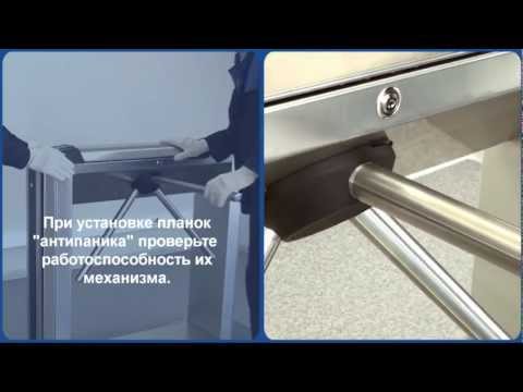 Видео: PERCo KTC01. Монтаж электронной проходной