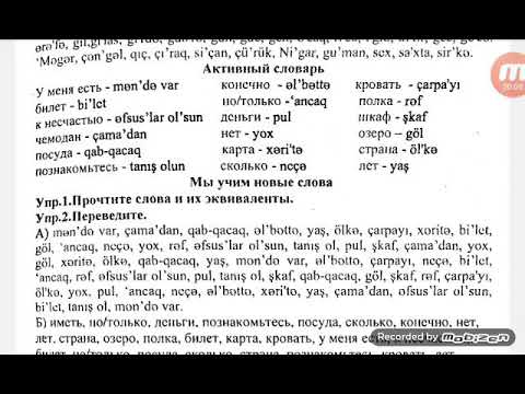 Видео: 8-14 АКТИВНЫЙ СЛОВАРЬ. АЗЕРБАЙДЖАНСКИЙ ЯЗЫК ПО 7 УРОКОВ