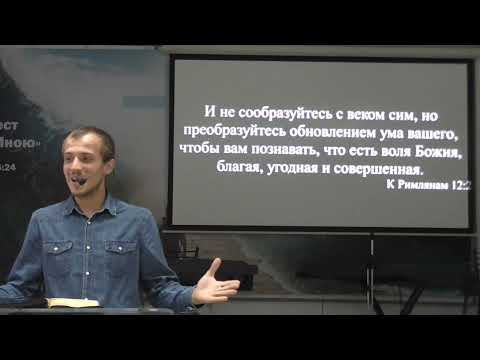 Видео: Александр Ряховский - "Что есть воля Божия, благая, угодная и совершенная